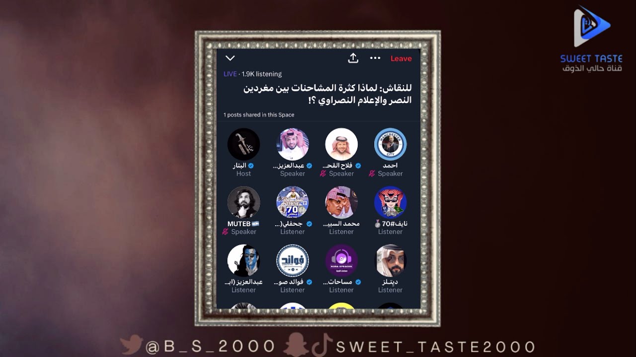 وينك يا المريسل ليش ماتطالب مثلنا 🤷‍♂️| شدت بينهم #النصر | مساحة البتار 🔥