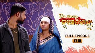 Jhia Amara Nuabohu | Full Ep 1710 | 29th April 2023 | Odia Serial – TarangTV
