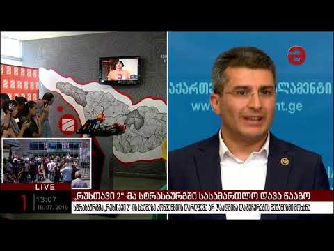 სტრასბურგის სასამართლოს გადაწყვეტილების შემდეგ მამუკა მდინარაძემ პირველი კომენტარი გააკეთა