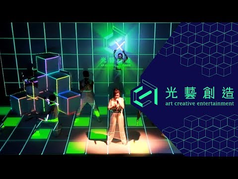 【ACE光藝創造】光雕立方 3DMappingBand 2018