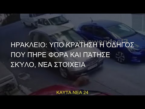 Βίντεο: Πληρώνεται ο κράτηση;