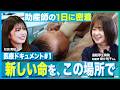 【助産師の1日に密着】遠軽地区・医療ドキュメント#1