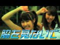 【MV集】2700プロデュース「脇見せアイドル」女塾オールスターズ 8/5メジャーデビュー!CM