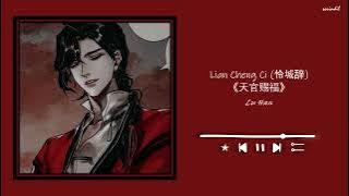 lian cheng ci 怜成此《天官赐福》(slowed down)