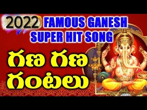 Sensational Hit 2023 Ganapathi Dj Songs  Gana Gana Gantalu Ganapayya  Vinayaka Chavithi Songs