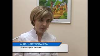 Laser Clinic, выпуск № 2