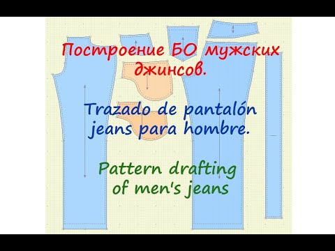 Vídeo: Com Cosir Els Pantalons Masculins