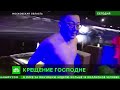 Крещение Господне