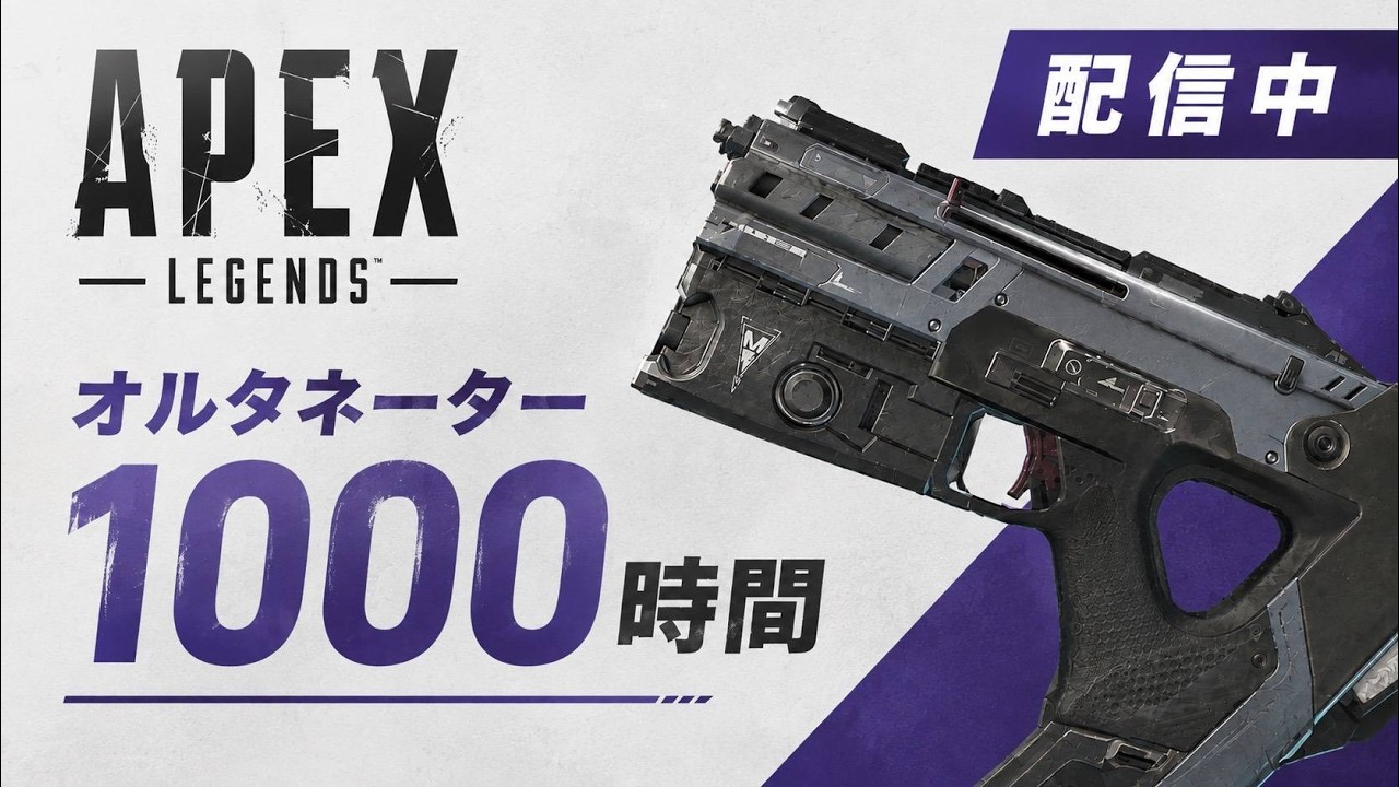 274時間】オルタネーター2丁持ちを極めに行きます！！【Apex Legends
