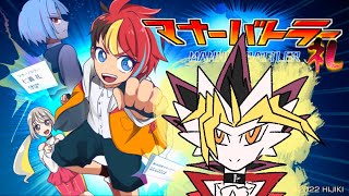 【ドラゴンv】王家に対するマナーを教えましょう【マナバトラー礼】