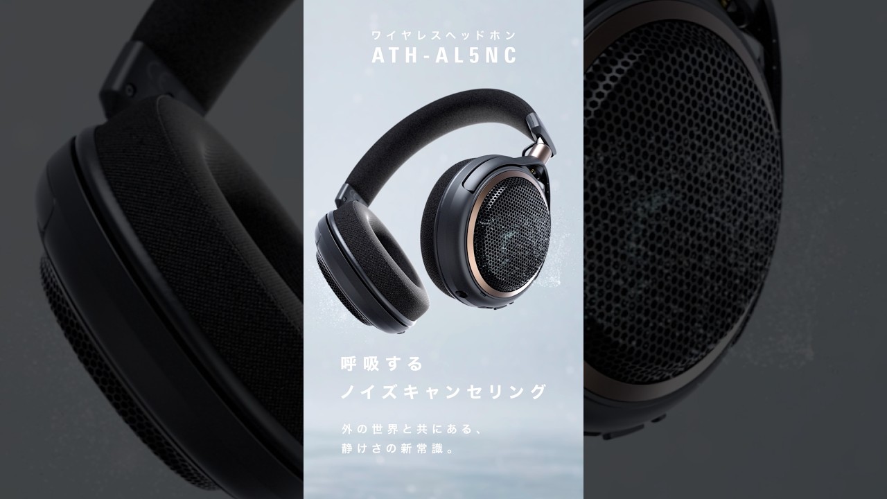 ワイヤレスヘッドホン ATH-AL5NCコンセプトムービー｜オーディオテクニカ公式