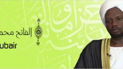 قرآن كريم || سورة القيامة || شيخ الفاتح محمد الزبير || قُراء من السودان Holy Quran 🇸🇩