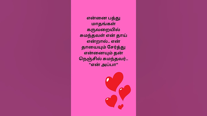 Appa ❤️ 🥰 #appa #amma #kavithaigal