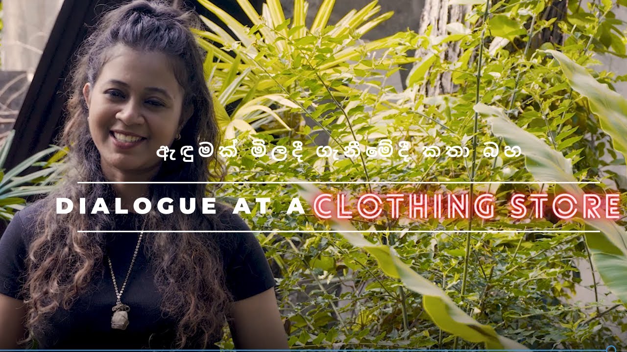 Spoken English for Beginners in Sinhala Conversation at a Clothing