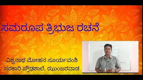 ಸಮರೂಪ ತ್ರಿಭುಜ ರಚನೆ Part -1 SSLC Mathes |vishvanath Mohan Suryavanshi Adahalli|GHS Zunjarawad