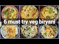 6 must try veg biryani recipes | unique biryani recipes