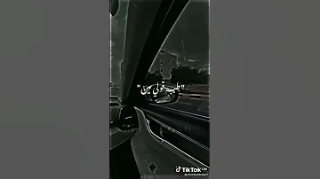 اغنية لما الي منك يجرحك 
