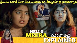 #HelloMeera Telugu Full Movie Story Explained| Movie Explained in Telugu| Telugu Cinema Hall