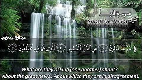 سورة النبأ | ماهر المعيقلي | قرآن Surat An-Naba' | Maher Al-Muaiqly | Quran |