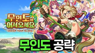[Uma Musume] Twin Turbo Already Knows: A Simple Guide to the 'Deserted Island Scenario'