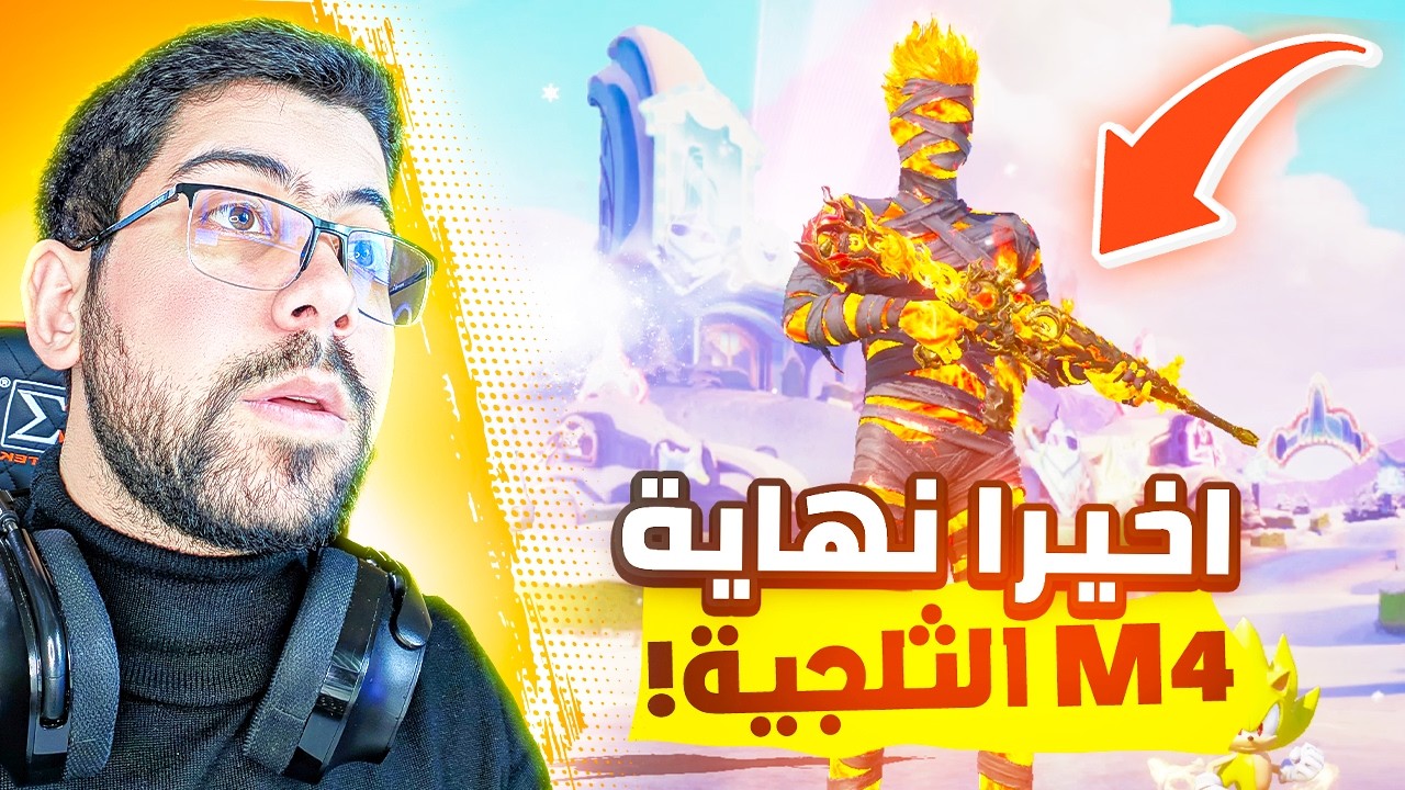 تطوير M4 النارية للفل ماكس 😎 | PUBG MOBILE
