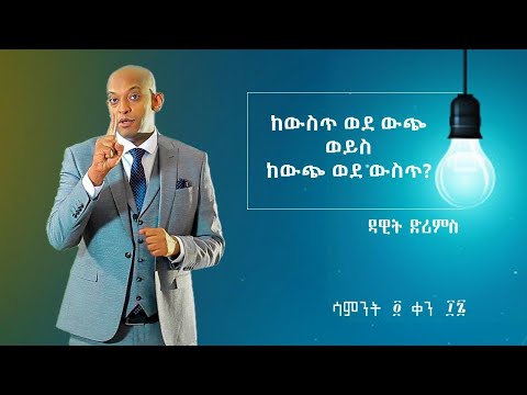 ቪዲዮ: ከውጪ የስታድ እንጨት መጠቀም ይቻላል?