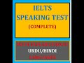 Full IELTS Speaking Test. V. 35
