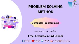 Problem Solving Method, Computer Science Lecture | Sabaq.pk