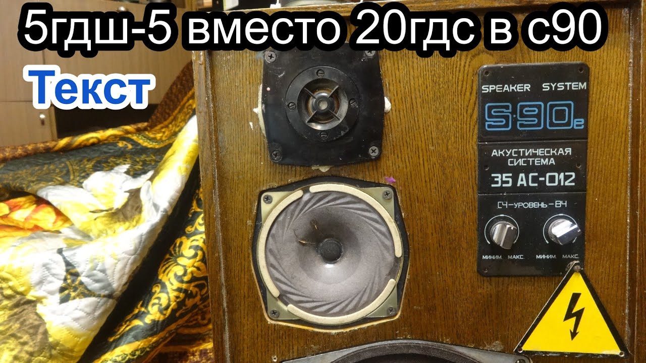 5гдш-5 сделает ваши s-90 мягкими и шелковистыми? - YouTube