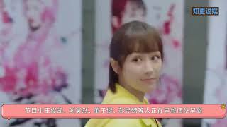 杨紫微信问董子健怎么减肥，王俊凯刘昊然一起逗她，不料她太聪明