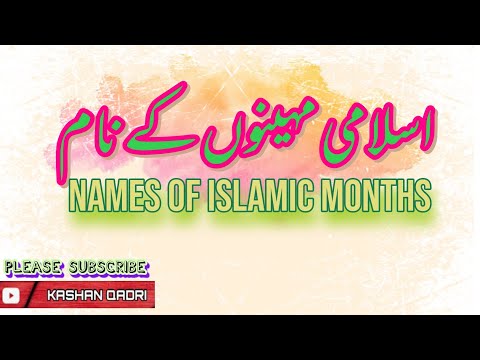 Islami Mahino K Naam Names Of Islamic Months Youtube