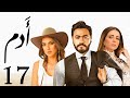 مسلسل ادم تامر حسني مي عز الدين الحلقة 17 Tamer Hosny Adam Ramadan 2021 