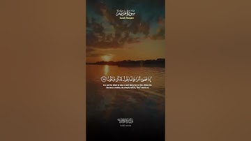 سورة مريم آيات تلامس القلوب وتبعث السكينة | Surah Maryam Heart-Touching Verses Bringing Serenity