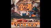 歌 ティナ 演奏 ブラウン ライス ほか レット ミー ラブ ユー ポールポジション 東映洋画オリジナルサントラ盤 2 Youtube