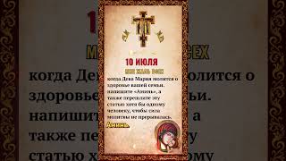 Мне жаль всех когда Дева Мария молится о здоровье вашей семьи.