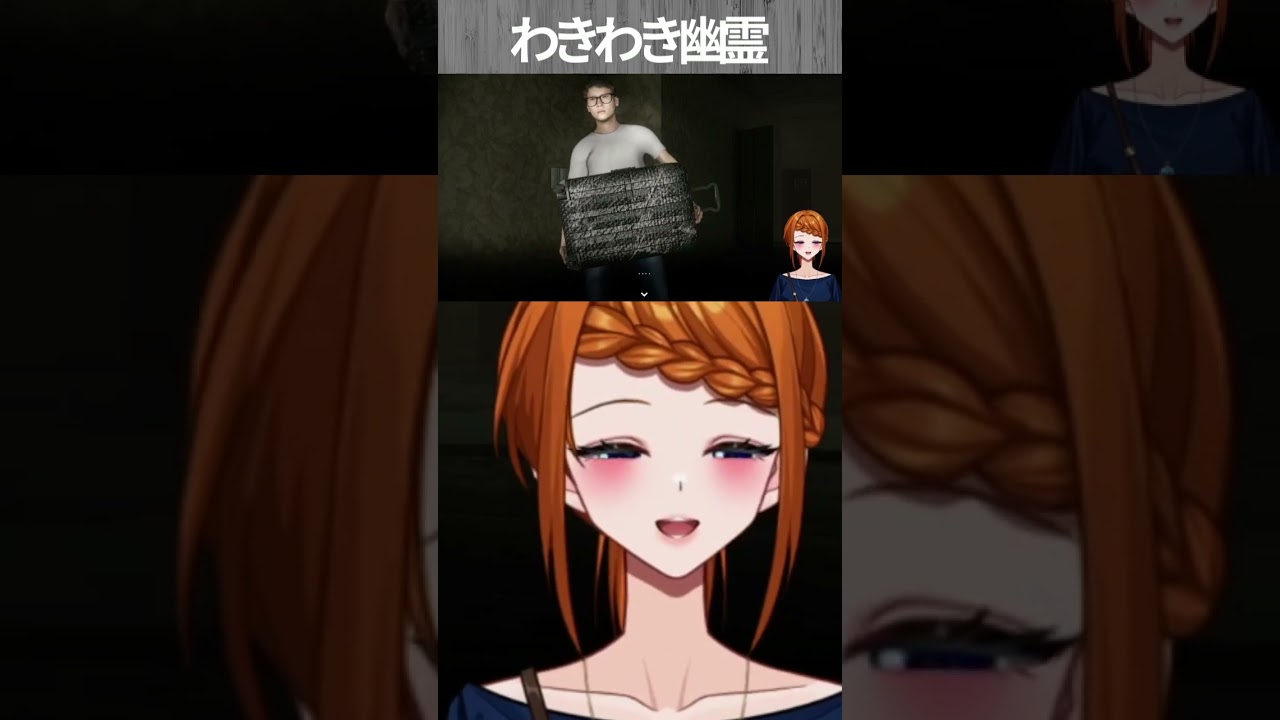 ワキワキしちゃう幽霊がかわいい #ホラゲー #ゲーム実況 #ゆっこさんは眠りたい #vtuber #新人vtuber