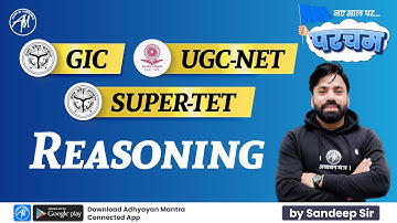 परचम Reasoning | SUPER-TET , GIC | Class-3 | Important Questions | By Sandeep Sir