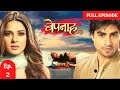 Bepannah ब पन ह Episode 2 Gruesome Death Of 2 Marriages Colors Rishtey Bepannah ब पन ह Episode 2 Gruesome Death Of 2 Marriages Colors Rishtey