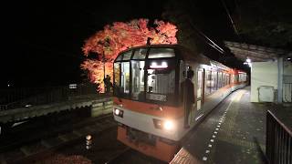 叡山電鉄鞍馬線　二ノ瀬駅の900系「きらら」　Eizan Electric Railway Ninose Station, Kyoto　(2019.11)