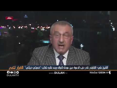 فائق الشيخ علي يتكلم عن الشابندر مجموعة من المشردين ضحك