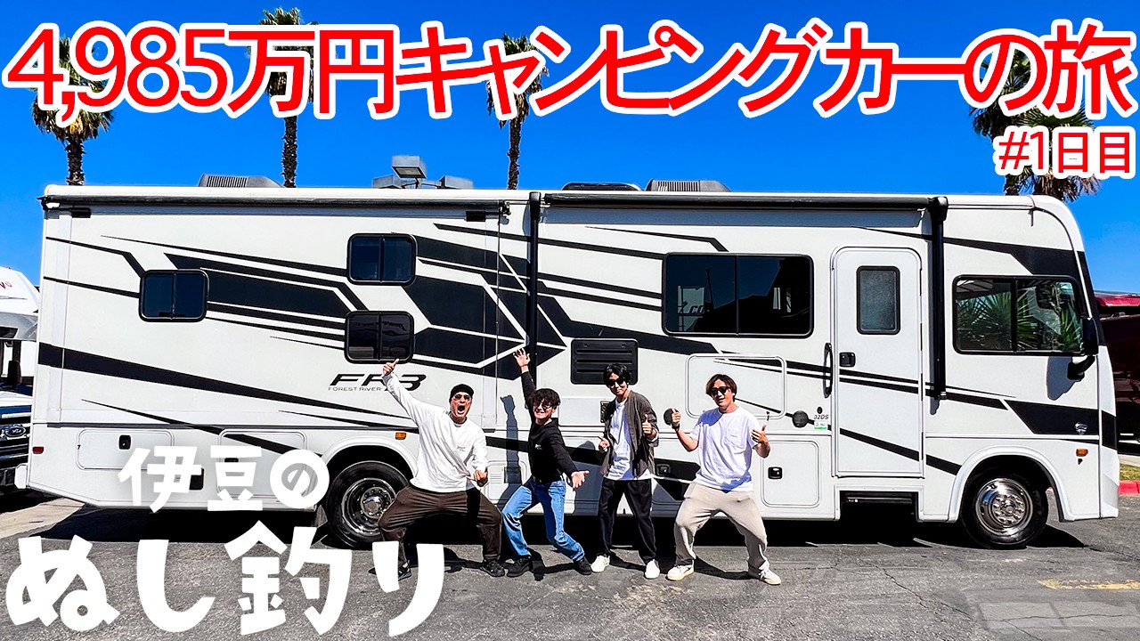 Traveling around America in a 10m+ super-sized camper was so much 