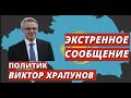 10  Экстренный выпуск 16 03 2022 год Посылание Токаева  народом Казахстана.