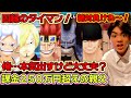 【バウンティラッシュ】課金総額250万円超えの親父と勝負したら…旗取り無しのタイマン!因縁の対決!俺…本気出すけど大丈夫?絶対負けね〜!!