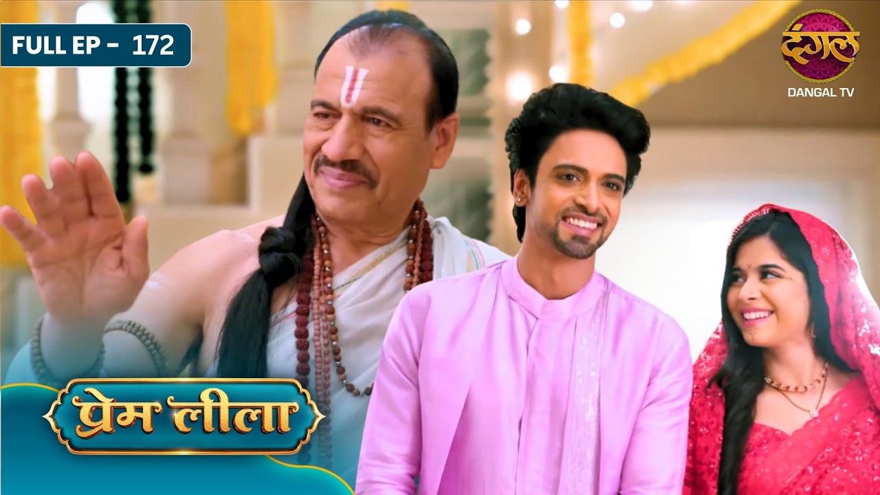 Prem Leeela | Full Episode - 172 | Saachi Tiwari , Aakash Ahuja And Monalisa | Dangal TV