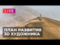 Живой Стрим - План развития 3D художника | Лекция для начинающих + Ответы на вопросы