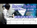 【うたプリ UtaPri】Snow Ballade/動画後半楽譜有り【Piano ピアノ】
