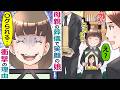母親の葬儀でずっと笑顔の娘【スカッと総集編】