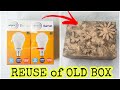 How to make Antique box || DIY cardboard crafts || vintage box || recycle of old box