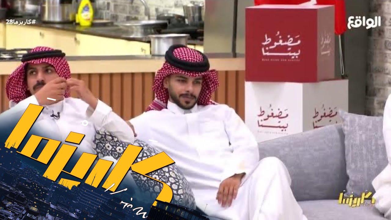 حزن وتأثر المتسابقين بعد اعلان المغادرين | #كاريزما28