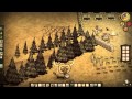 Dont starve with baggerz e25